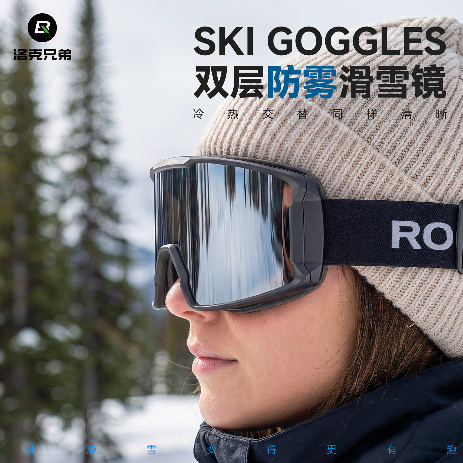 洛克兄弟滑雪镜双层防雾男女大球面单双板成人可卡近视眼镜户外,户外/登山/野营/旅行用品,滑雪眼镜,淘宝优惠券,粉丝福利购,淘宝优惠卷