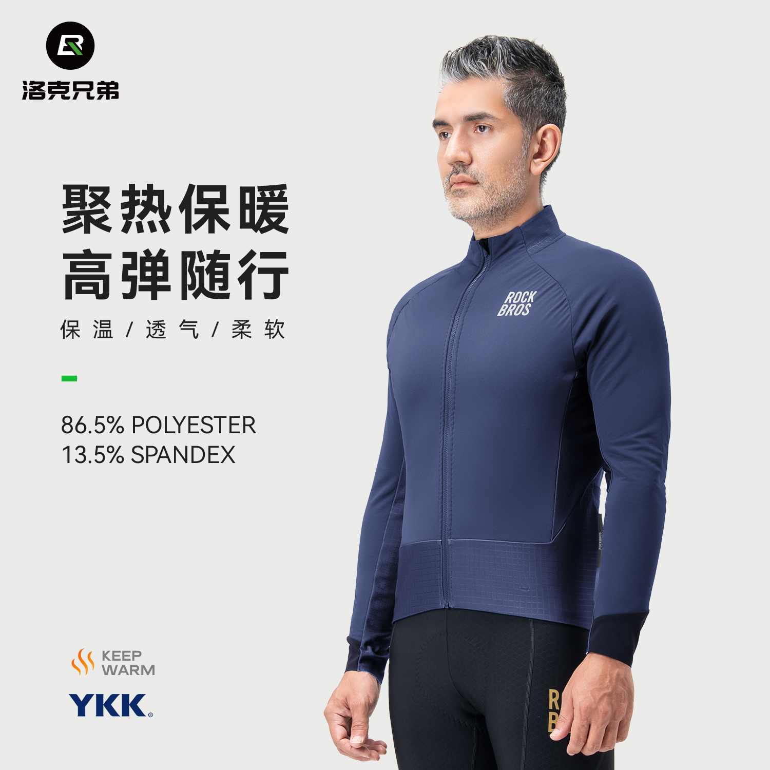 洛克兄弟冬季双层抓绒外套