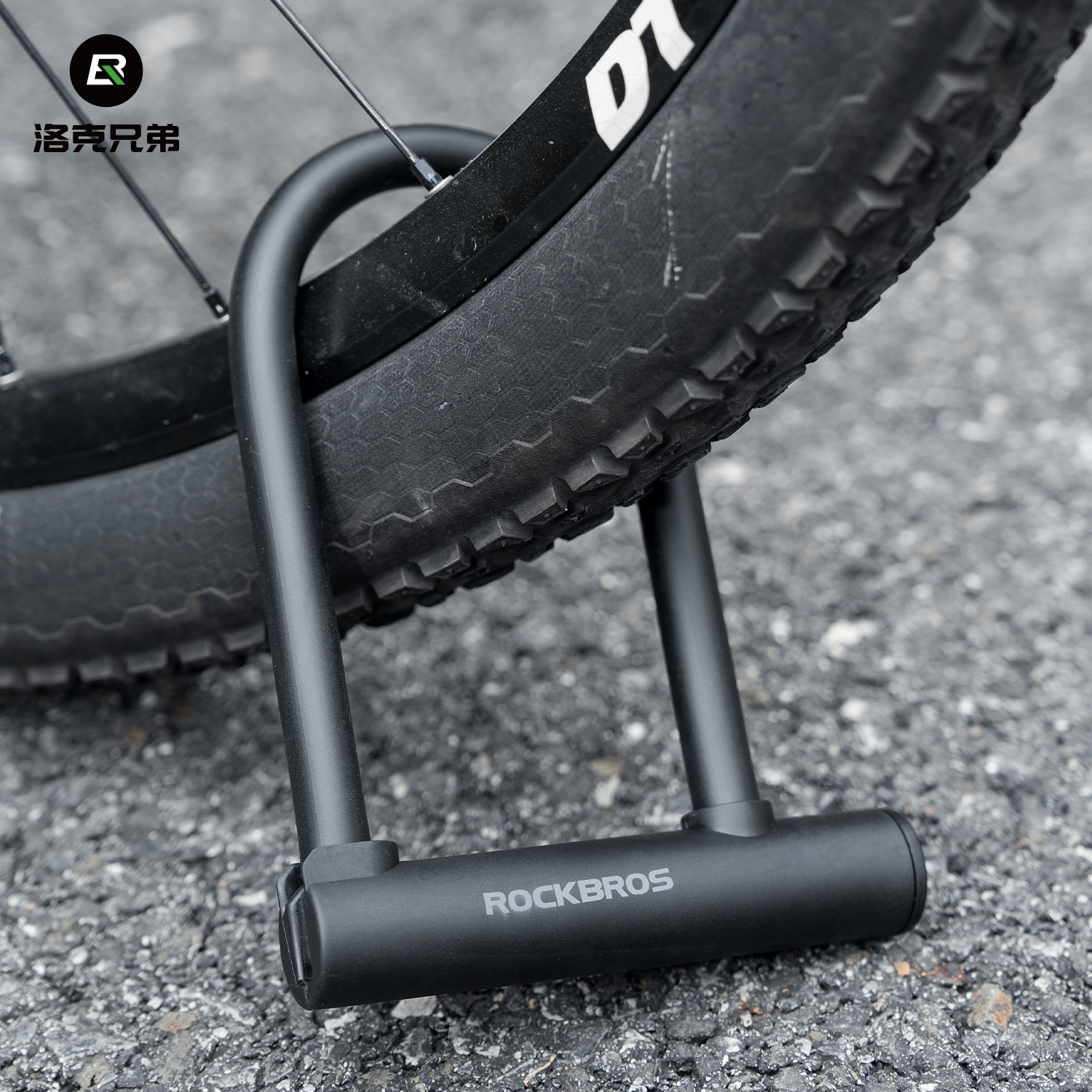 洛克兄弟自行车防盗U型锁