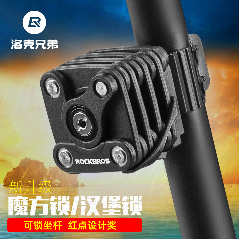 洛克兄弟自行车锁山地车防盗电动