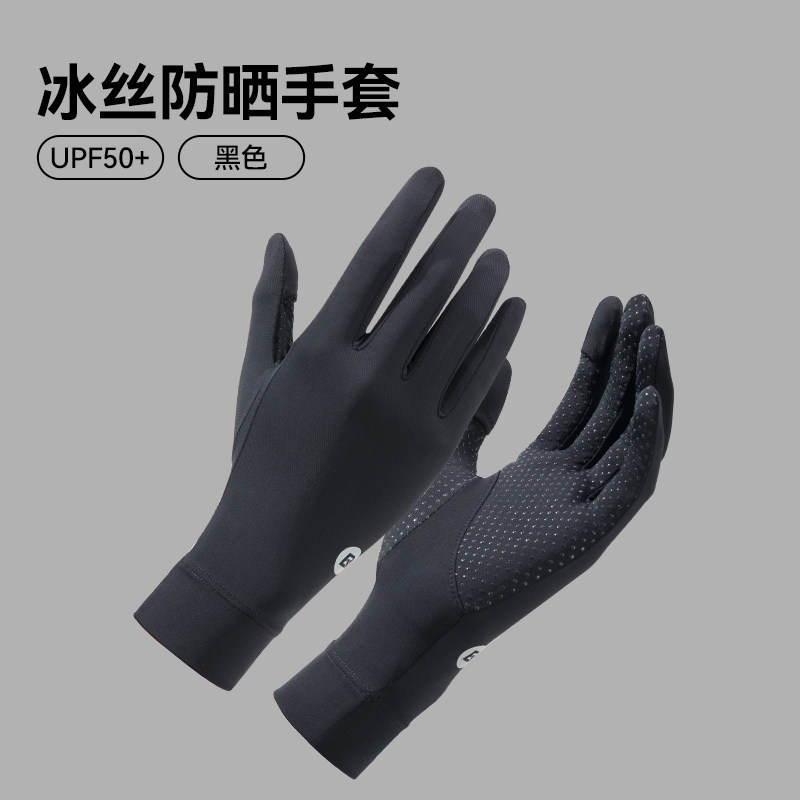 洛克兄弟冰丝透气全指防晒手套图片