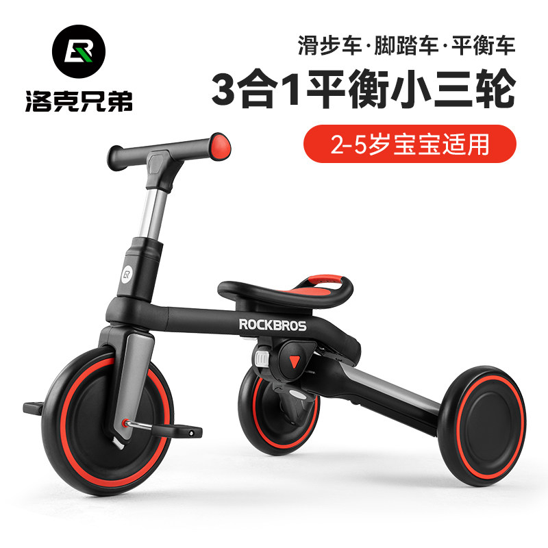 洛克兄弟3合一多功能儿童三轮车