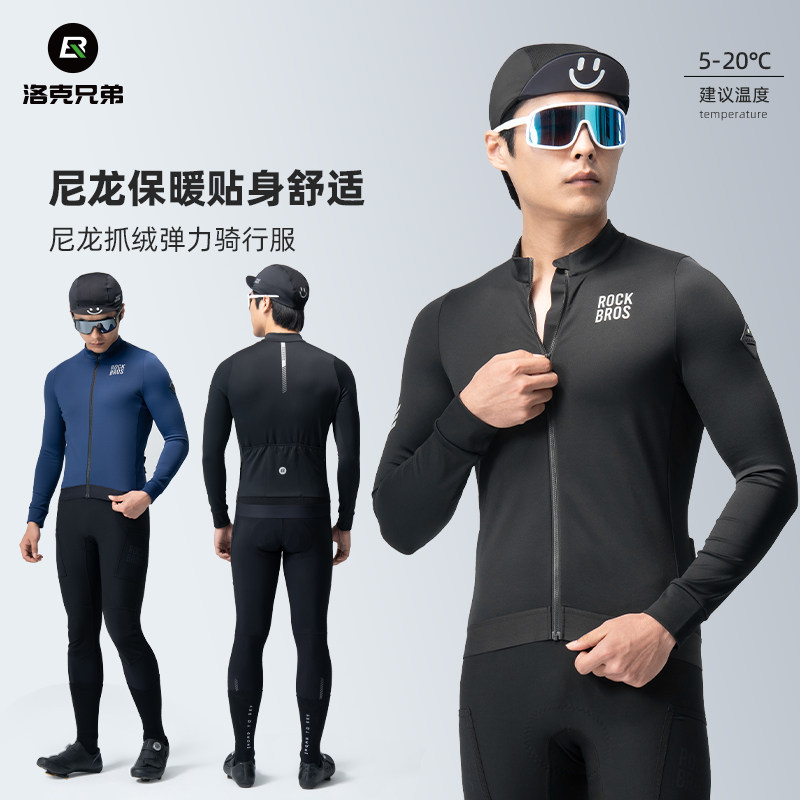 洛克兄弟骑行服保暖长款图片