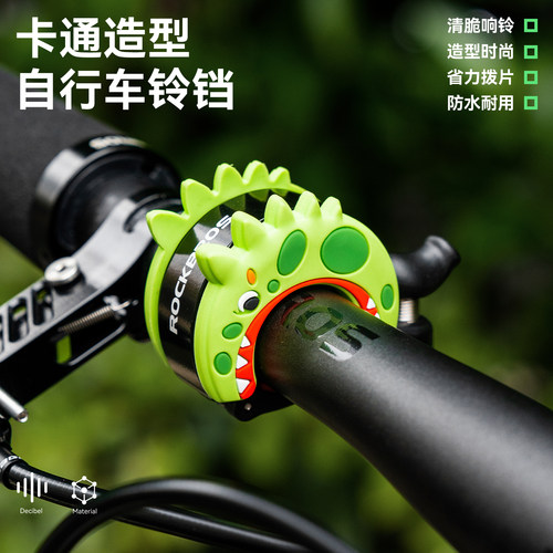 洛克兄弟自行车卡通C型铃铛