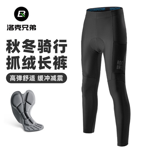 洛克兄弟骑行长裤防风抓绒