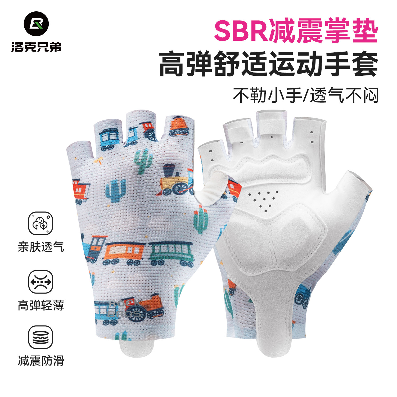 洛克兄弟儿童骑行手套自行车平衡车手套男女孩防晒运动半指短指