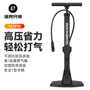 洛克兄弟打气筒自行车充气泵电动电瓶车汽车家用高压通用便携篮球