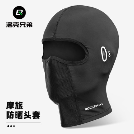洛克兄弟冰丝摩托车头套骑行面罩户外防晒运动全脸围脖颈男女春夏