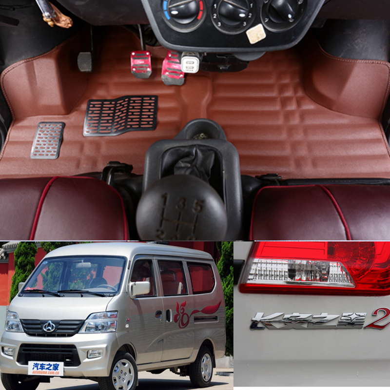 长安之星2脚垫专用SC63996382