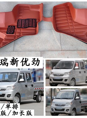 开瑞新优劲专用脚垫2016-2021款