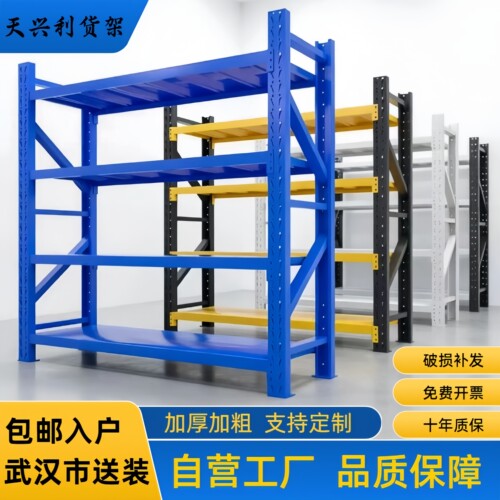 加厚加粗武汉仓储多层组合置物架
