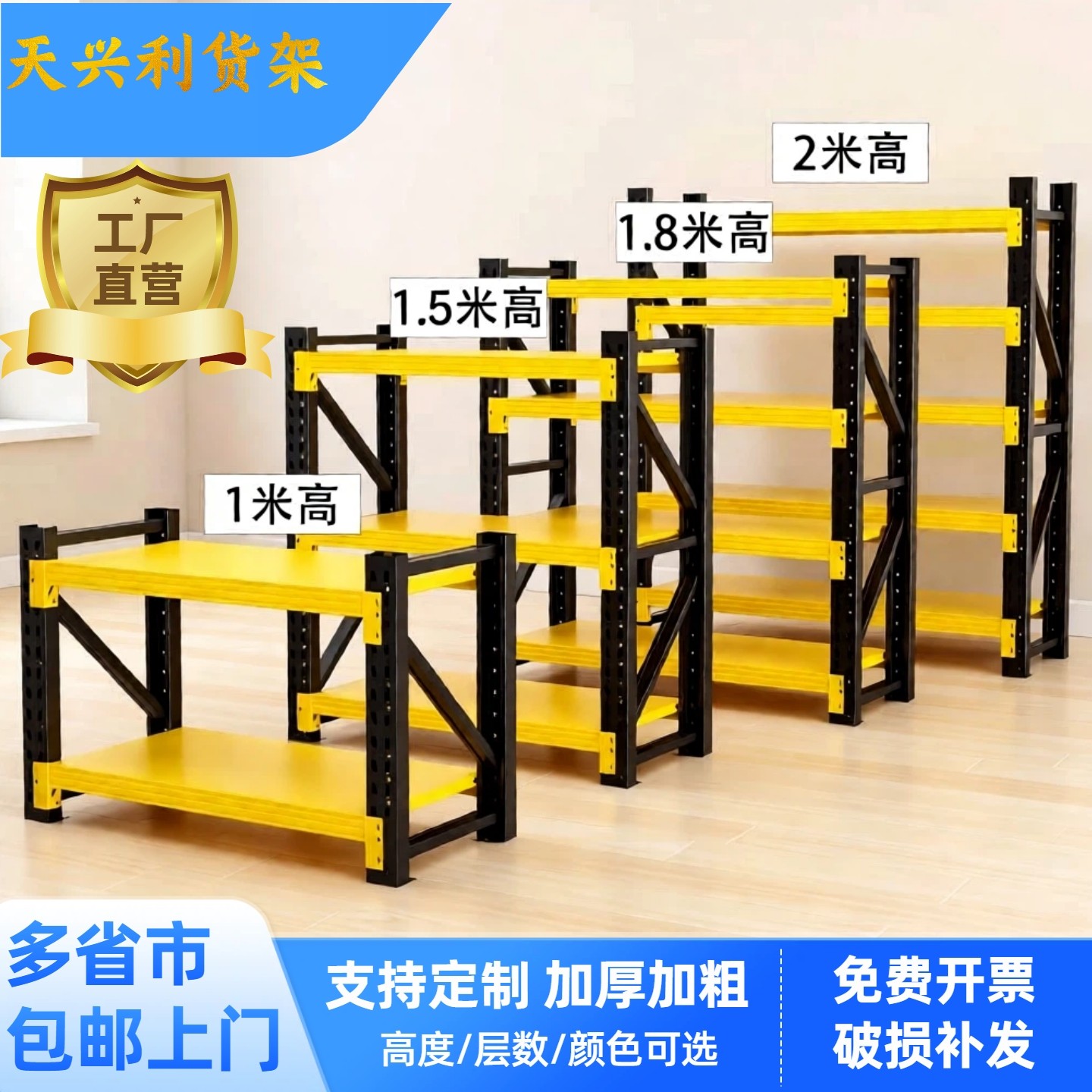 高1米-2.5米多层置物架家用仓储商用快递地下室仓库工业超强承重,商业/办公家具,仓储货架,淘宝优惠券,粉丝福利购,淘宝优惠卷
