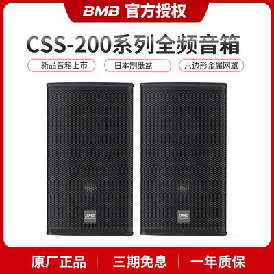 专业全频酒吧音箱套装