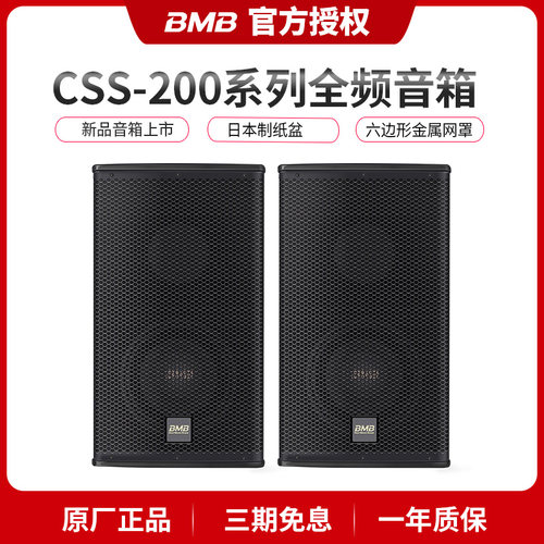 专业全频酒吧音箱套装