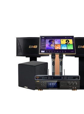 BMB CSN510家庭唱歌卡拉OK音响套装KTV包房K歌音箱家用客厅点歌机