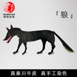 皮影戏黑狼手工diy木偶戏动物素材影子舞道具工艺品东郭先生与狼