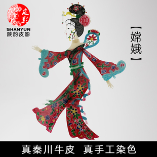 嫦娥皮影戏手工diy雕刻人偶道具西游记表演素材神话故事嫦娥奔月