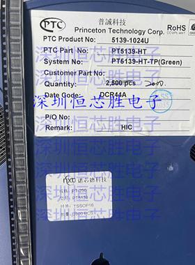 PT5139-HT-TP 贴片HTSSOP-16 电机驱动芯片 马达驱动IC 全新原装
