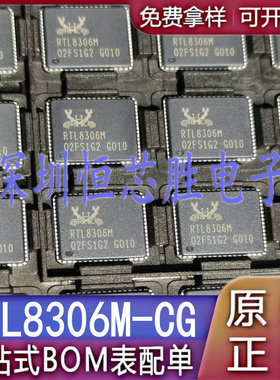 RTL8306M-CG RTL8306M QFN-64 以太网接口芯片 收发器 全新原装