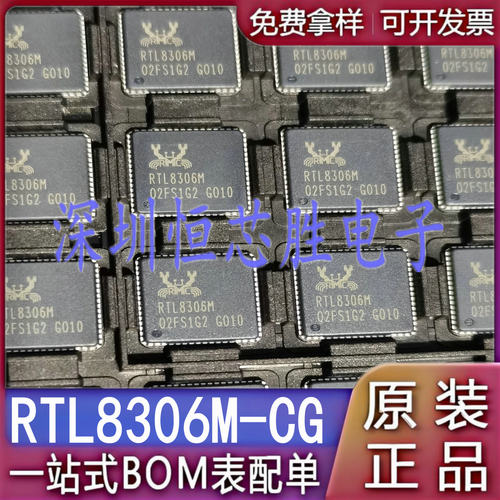 RTL8306M-CG RTL8306M QFN-64 以太网接口芯片 收发器 全新原装