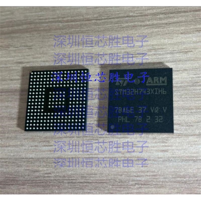 原厂供应STM32H743XIH6 ARM微控制器 - MCU 全新原装IC