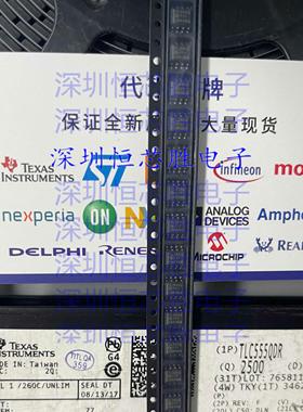 全新原装 TLC555QDR TL555Q SOIC8 单路 低功耗定时计时器 2.1MHz