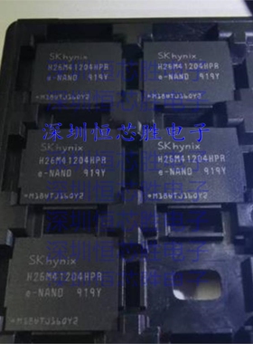 原厂供应 H26M41204HPR 8G 5.1版本 EMMC BGA153内存 全新原装IC