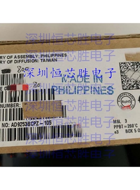 ADCLK925BCPZ  ADCLK925BCPZ-R7 封装LFCSP-16 时钟缓冲器IC