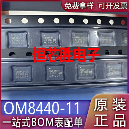 OM8440-11 OM8443-20 -22 25 -25S -25U -16 -26 -63 -65 -62 -81