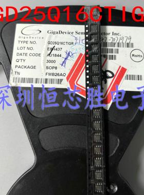 GD25Q16CTIGR FLASH存储器 SOP-8 贴片 25Q16CT 芯片 全新原装