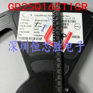 GD25Q16CTIGR FLASH存储器 SOP-8 贴片 25Q16CT 芯片 全新原装