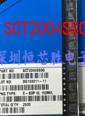SCT2004SSOG SOP-8 调光控制 内置上电复位和热保护功能 全新原装