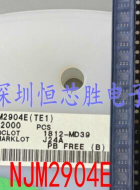全新原装 NJM2904E-TE1 运算放大器 NJM2904E-TE1 SOP-8