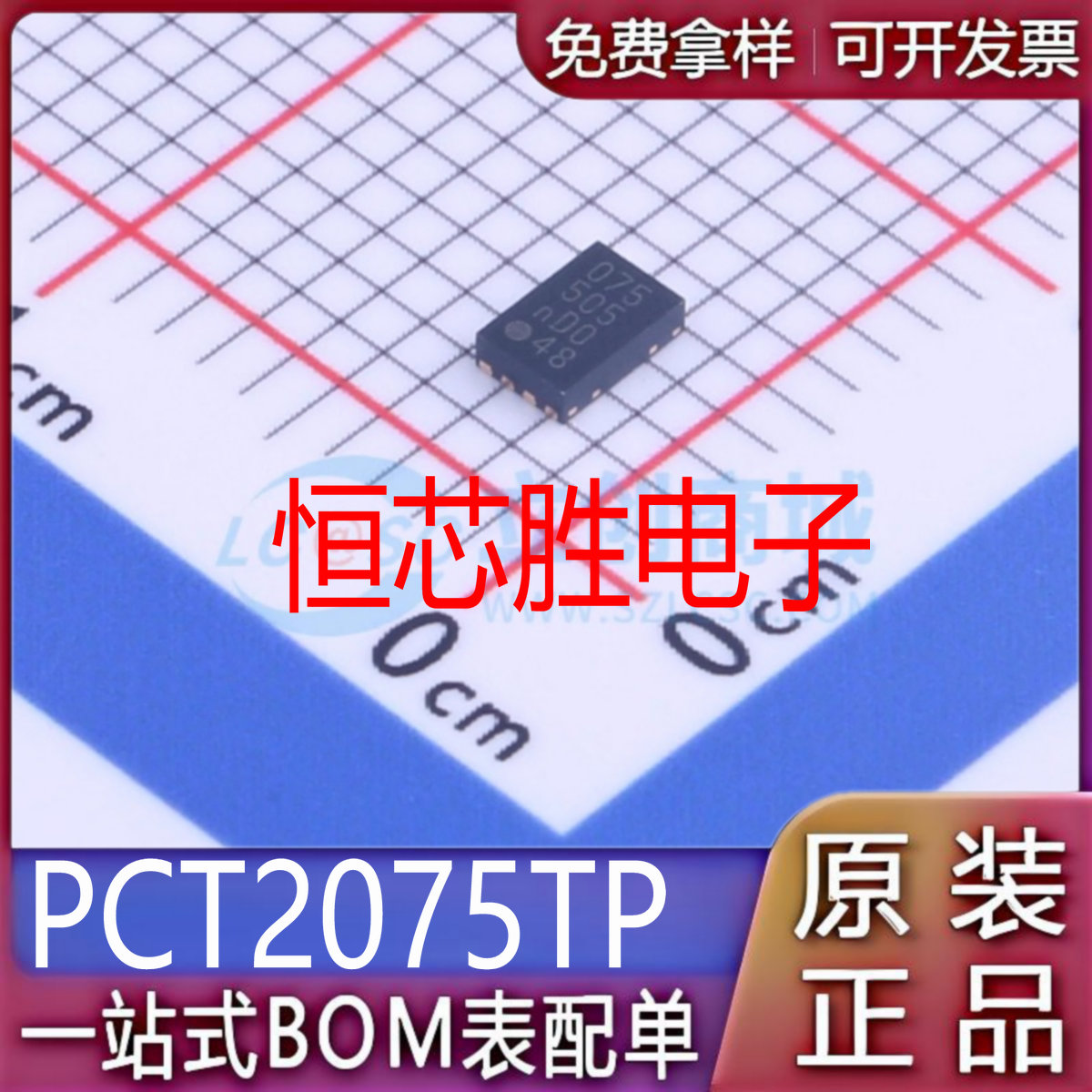 全新原装 PCT2075TP,147 丝印 075 封装 HWSON-8 温度传感器芯片