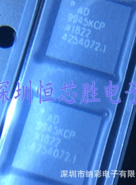 原厂供应AD9945KCPZRL7信号处理器LFCSP-32全新原装正品现货