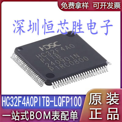 HC32F4A0PITB-LQFP100 原装单片机微控制器 HC32F4A0PGTB-LQFP100