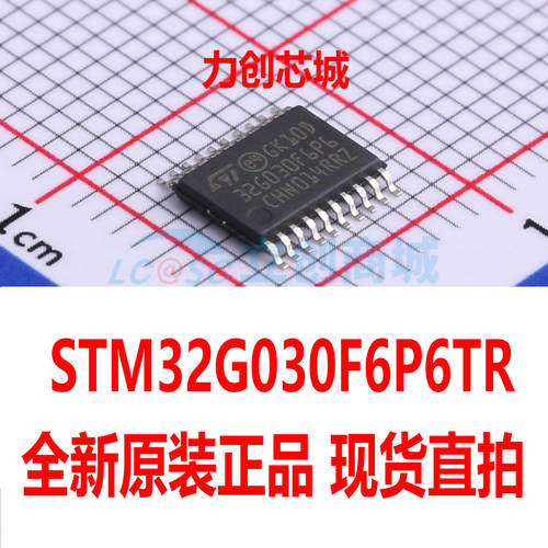 全新原装正品  STM32G030F6P6TR 32G030F6P6TR 封装 TSSOP20 直拍