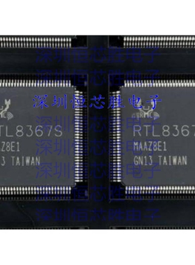 RTL8367S-CG  以太网收发器IC  封装QFP128 全新原装