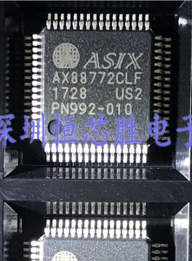 原厂供应AX88772CLF AX88772低功耗USB2.0以太网控制器全新原装