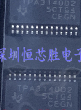 原厂供应TPA3140D2PWPR音频放大器芯片全新原装正品现货