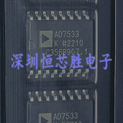原厂供应AD7533KRZ-REEL7数模转换器芯片全新原装正品现货