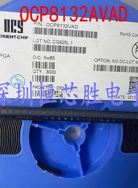 OCP8132AVAD 丝印8132 OCS QFN 开关频率同步升压控制器 全新原装