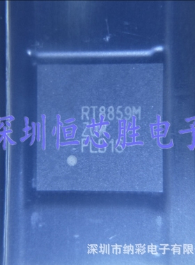 原厂供应RT8859MZQW丝印RT8859M多相PWM控制器芯片全新原装现货