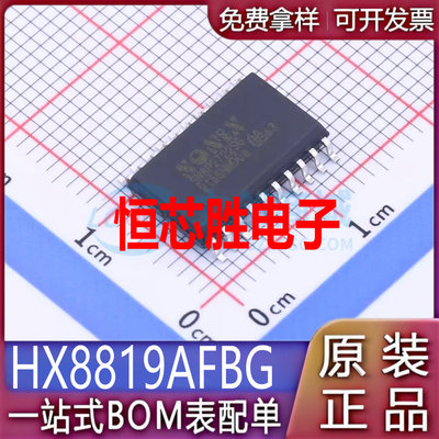 SN8P2722ASG SN8P2722BSG SN8P2722SG 贴片SOP20 单片机芯片