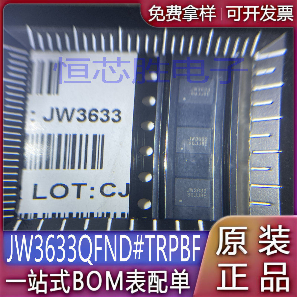 JW3633 JW3633QFND#TRPBF QFN24 LED移动锂电池充电芯片
