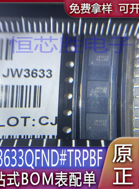 JW3633 JW3633QFND#TRPBF QFN24 LED移动锂电池充电芯片