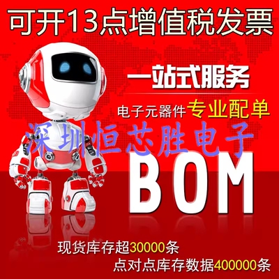 IP5306 5305 IP5306-I2C/CK INJOINIC/英集芯代理 2.1A移动电源IC