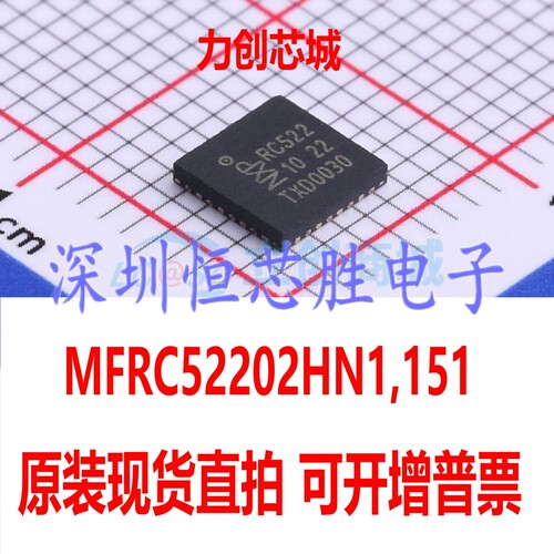 MFRC52202HN1,151 封装 QFN-32 无线收发芯片 原装现货直拍 热卖