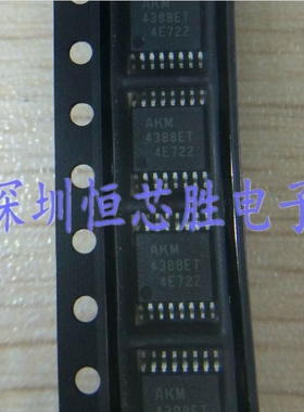 原厂供应AK4388ET-E2 AK4388ET双声道音频芯片全新原装正品现货