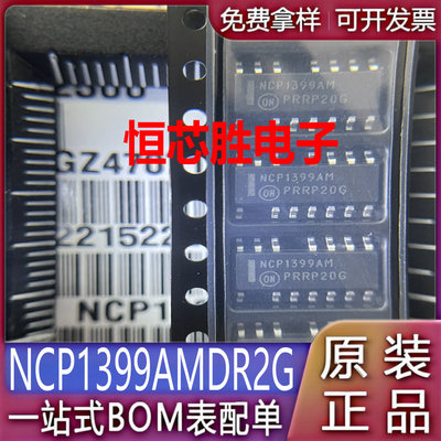NCP1399AMDR2G NCP1399AM 贴片SOP-16 开关控制器 全新原装 直拍